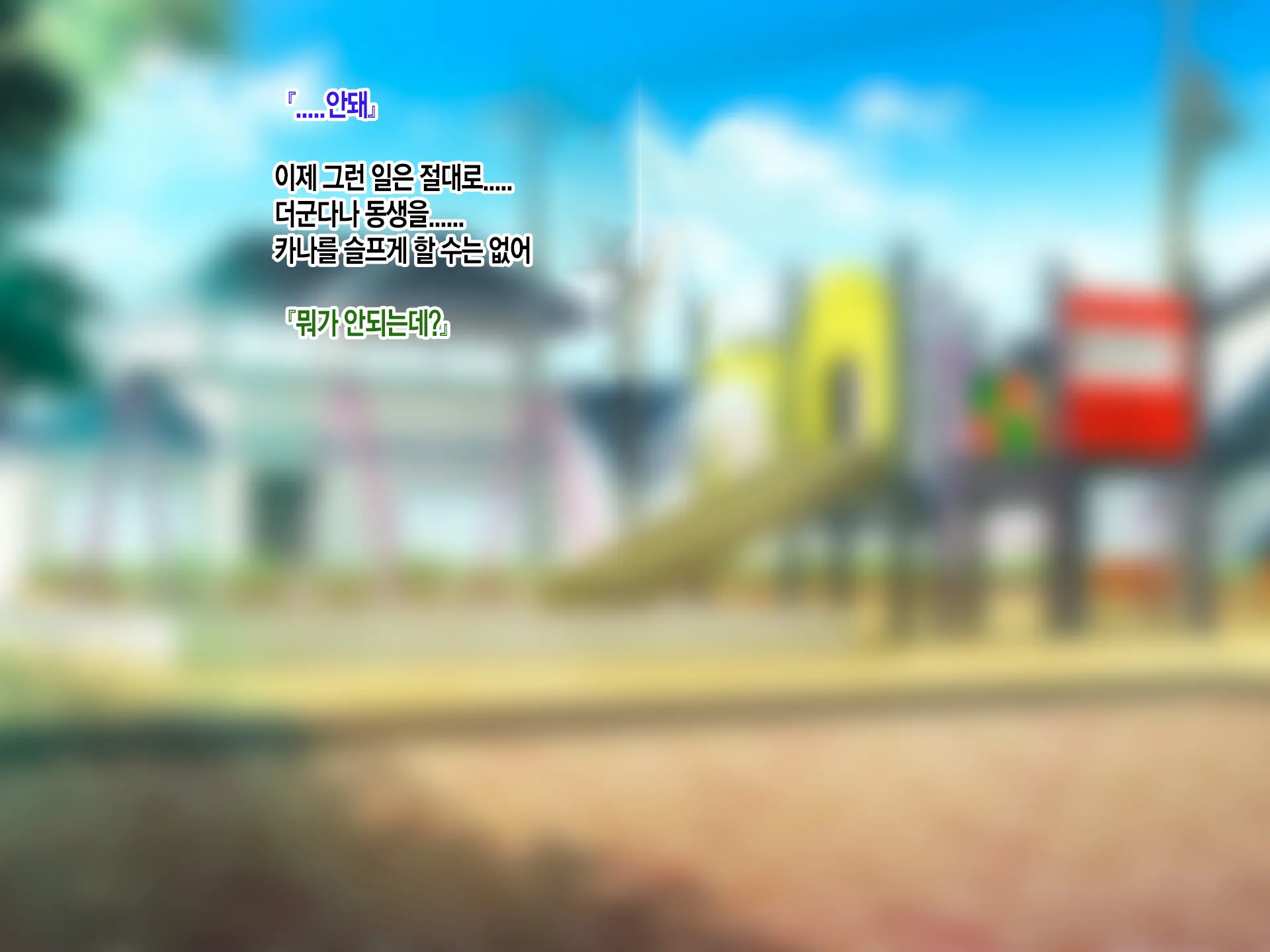 Konyakusha No Imouto Ni Semararete Haramaseta Kekka. | 약혼자의 여동생에게 유혹당해서 임신시켜버린 결과